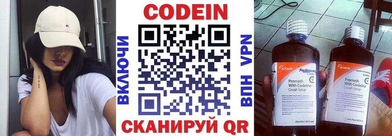 мориарти формула  Родники  Codein Purple Drank 